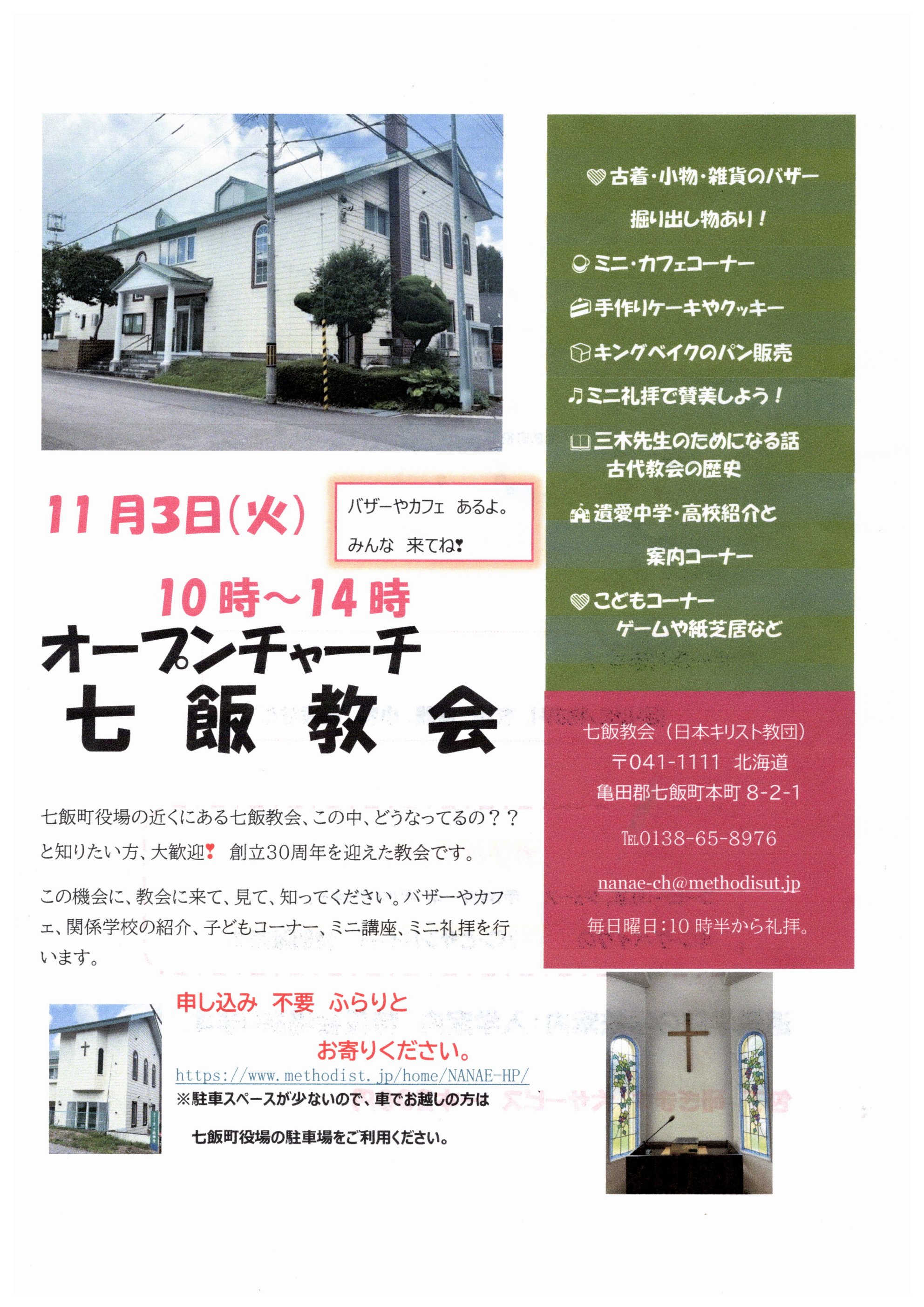 Open chaurch, Nanae