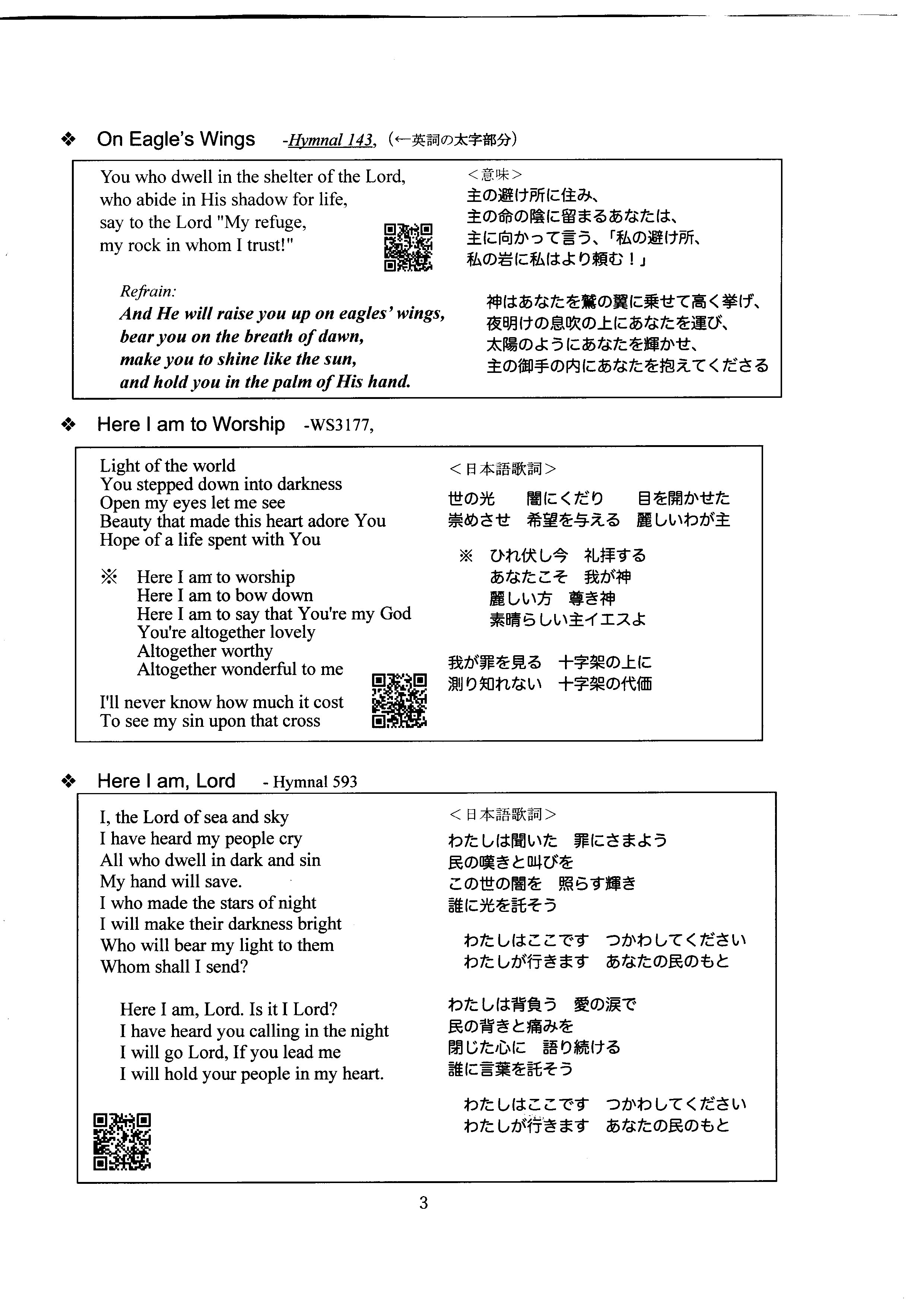 年会, 更新伝道会